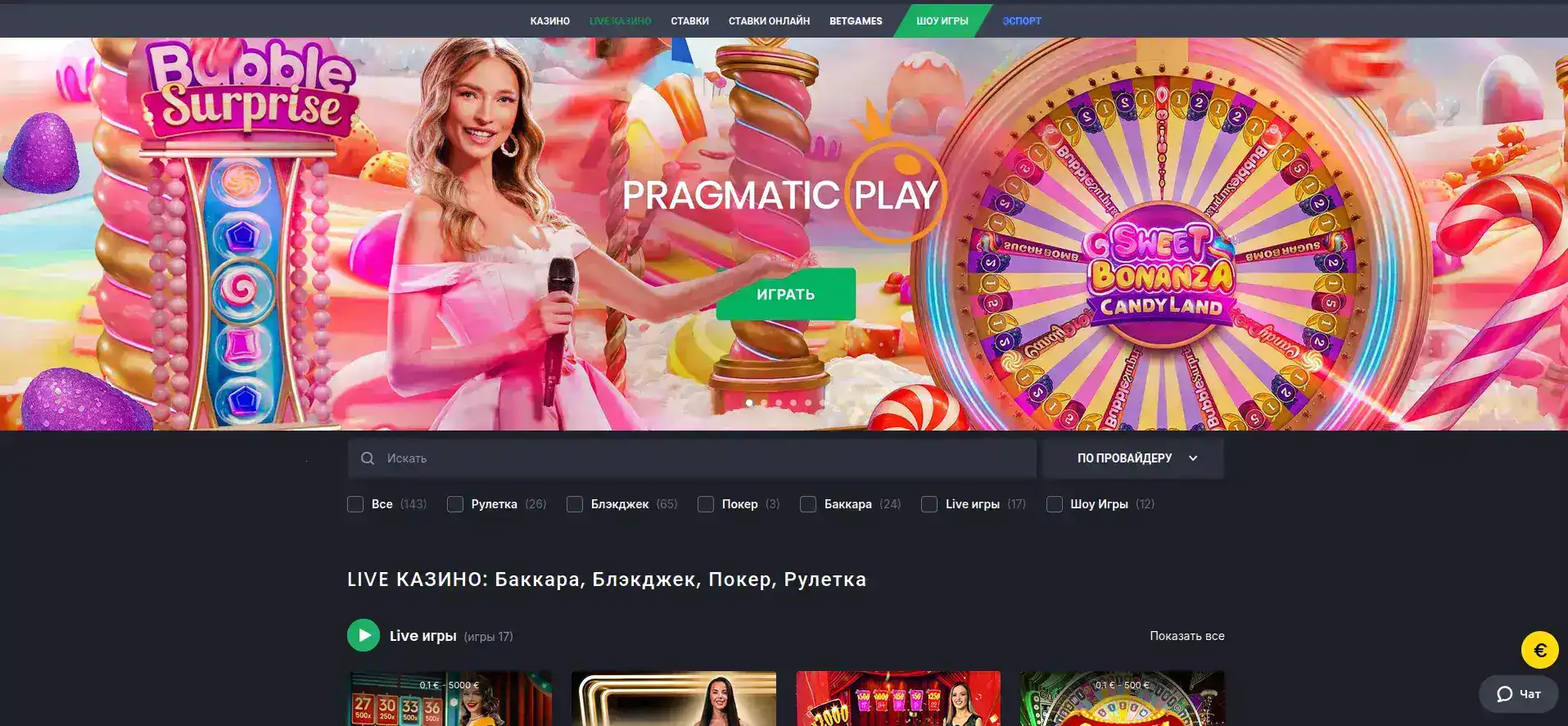 мобильная версия Апекс казино